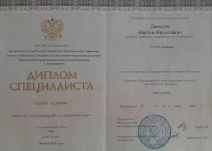 Диплом врача частной наркологической клиники в Махачкале Наше Здоровье Давыдова Варлама Витальевича Диплом врача Наше Здоровье Давыдов Варлам Витальевич